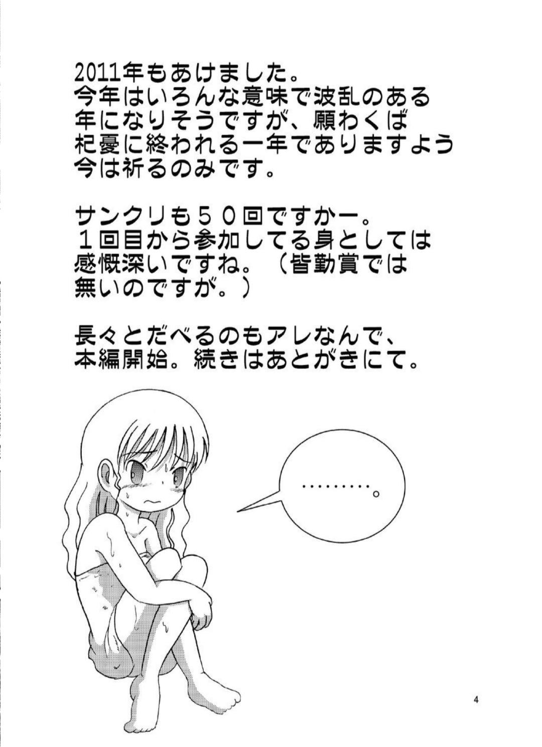 Straight Hyoji Amakan Gilf - Page 4