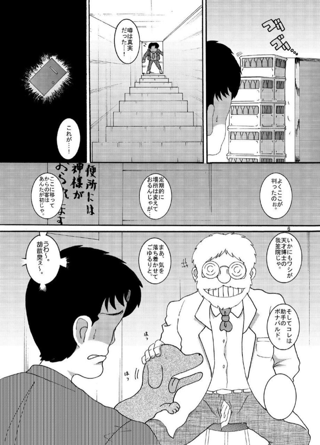 Straight Hyoji Amakan Gilf - Page 6