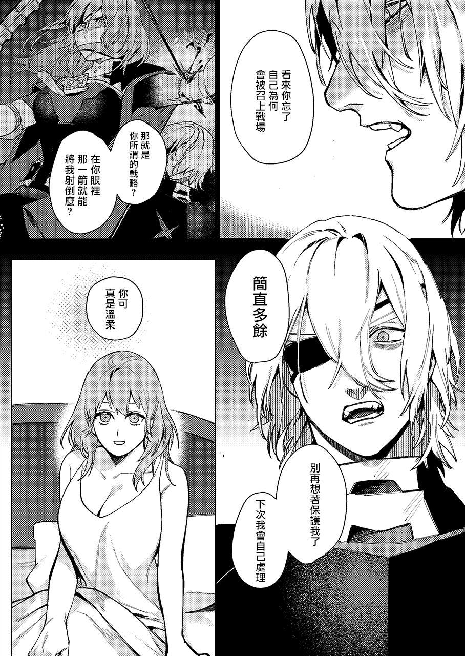 Masturbando A Spring Day Without Moon | 月晦的春日 - Fire emblem three houses Housewife - Page 4