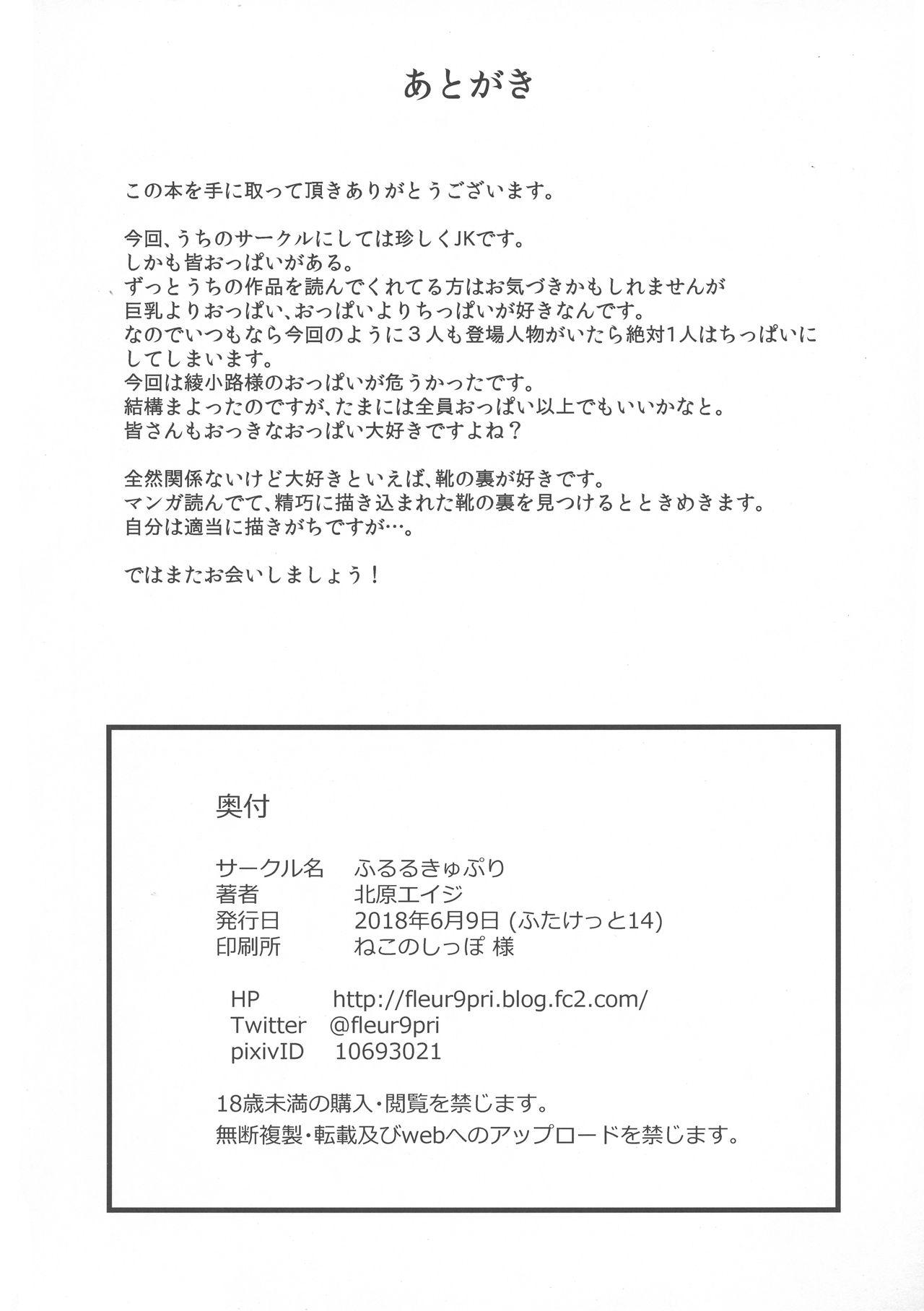 Club Futanari JK no Hangyaku | The Futanari JK's Rebellion - Original Stepmother - Page 21