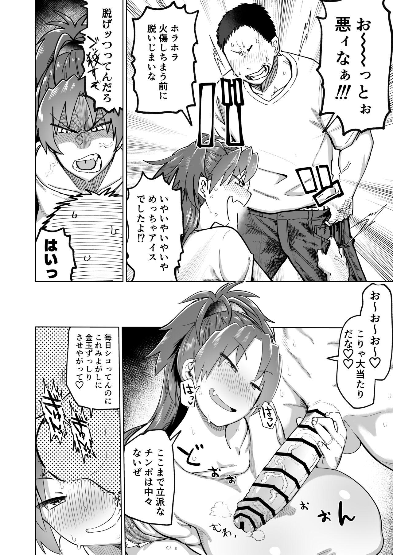 Gay Deepthroat Otonari no... Moto Sakura-san - Puella magi madoka magica Teenage Porn - Page 7