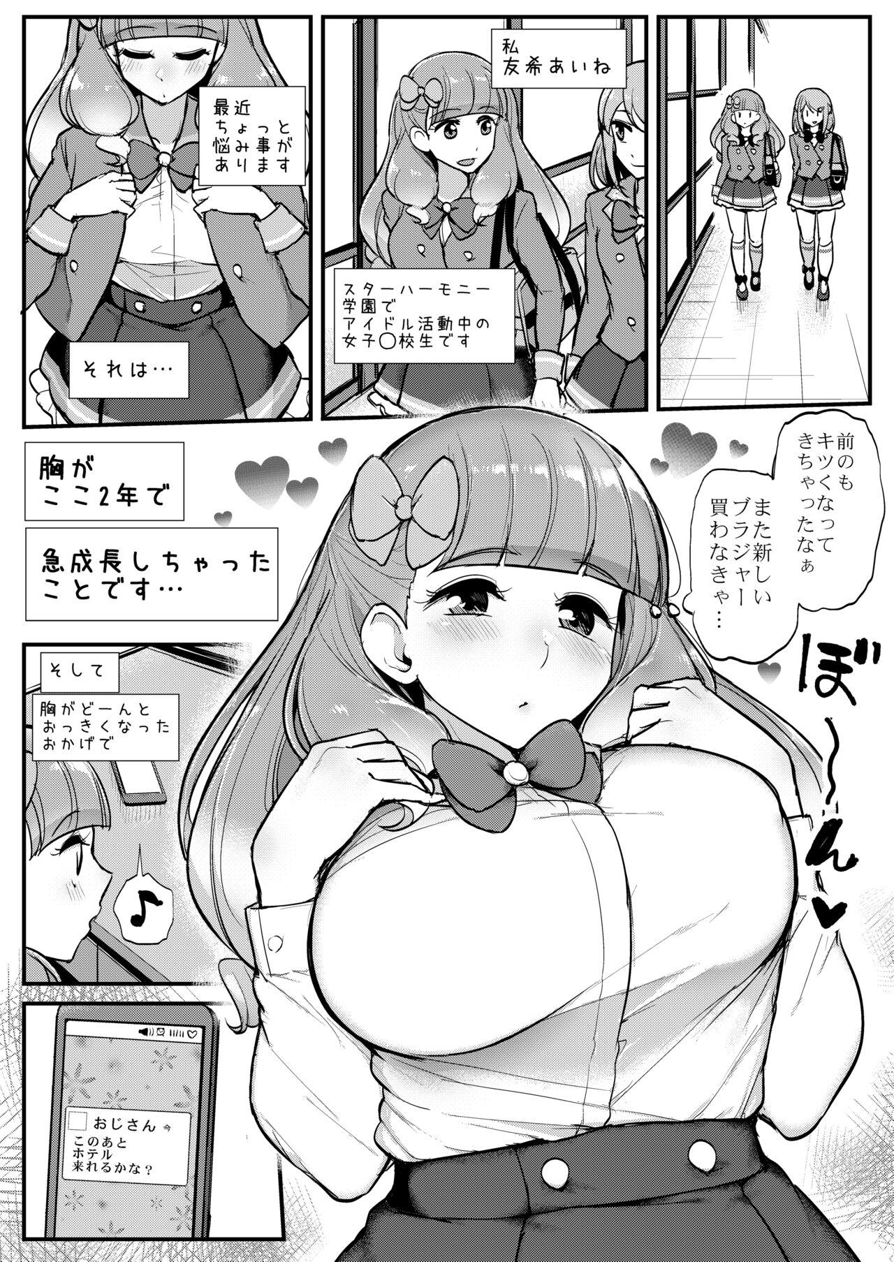 Hotporn Aine-chan no Oppai - Aikatsu friends Shy - Page 2