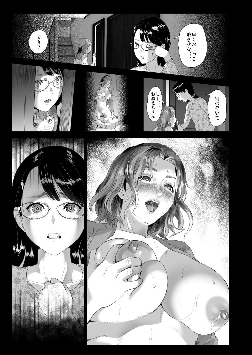 Cowgirl Kinjo Yuuwaku Teruhiko to Okaa-san Hen Kouhen Ver1.2 - Original Analfuck - Page 3