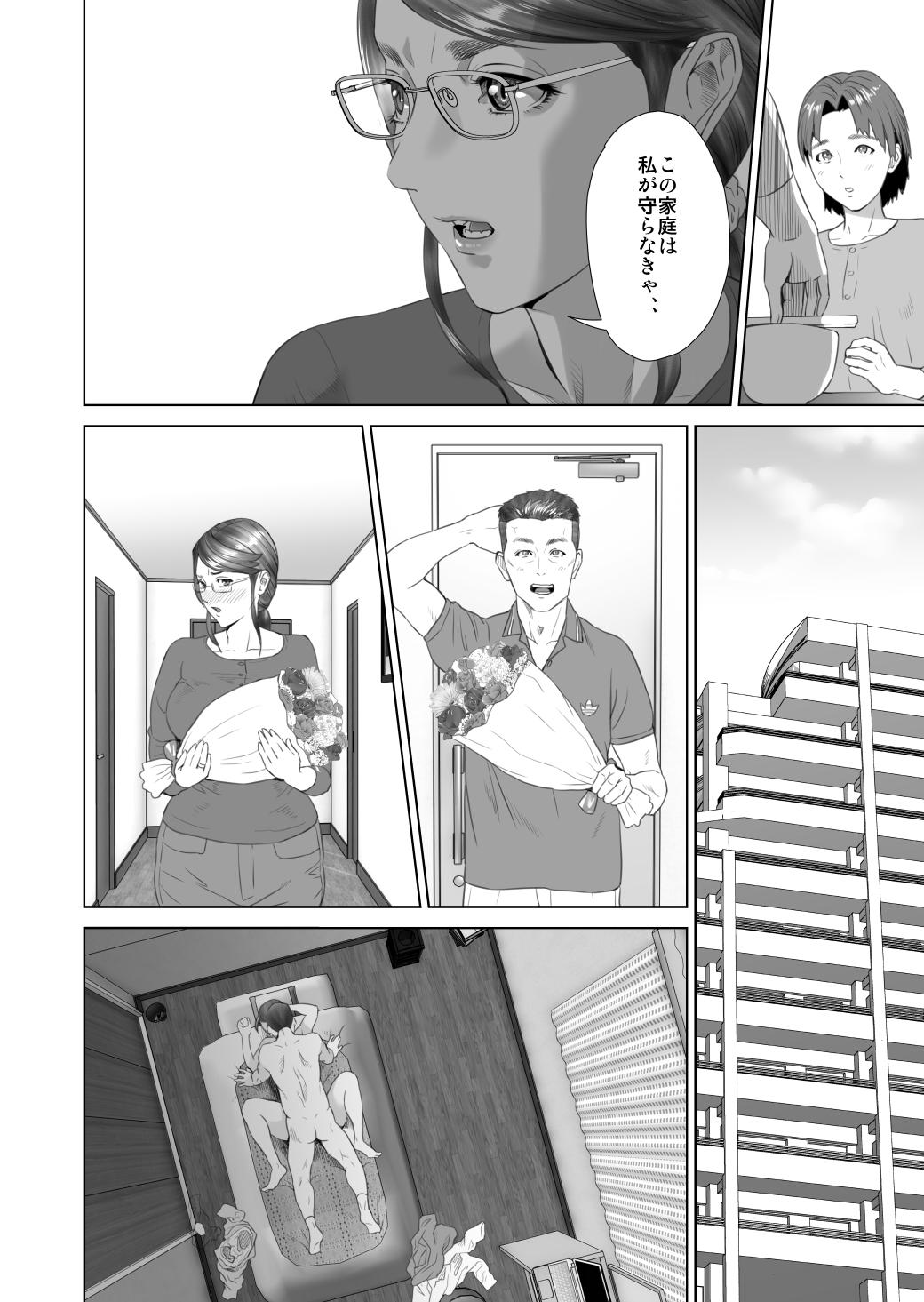 Super Kinjo Yuuwaku Teruhiko to Okaa-san Hen Kouhen Ver1.2 - Original Webcamsex - Page 6