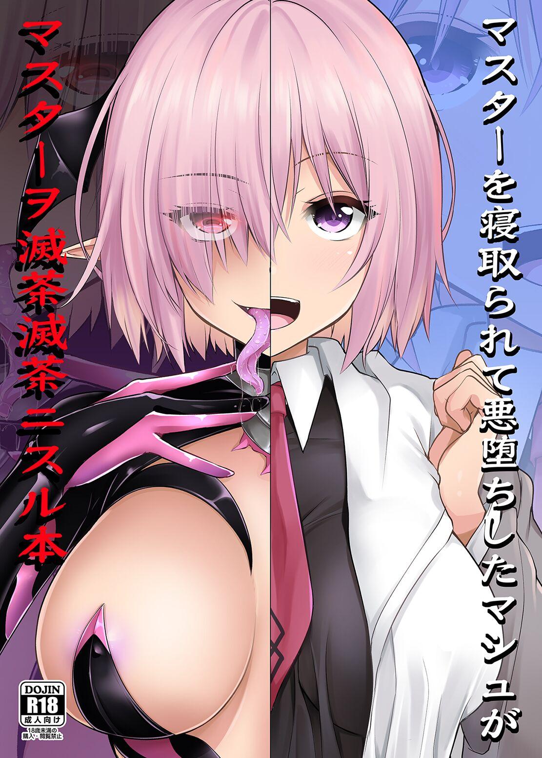 A Book About a Corrupted Mash Recklessly Making Love to Her NTR'd Master 0