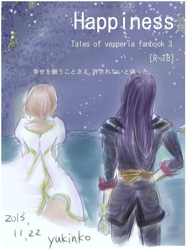 Girlfriends Happiness③ - Tales of vesperia Jizz - Page 1