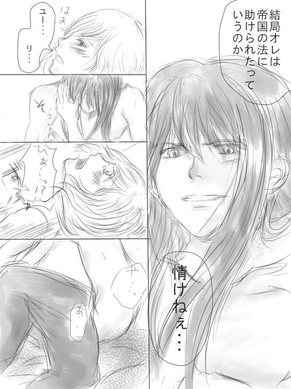 British Happiness③ - Tales of vesperia Boy Fuck Girl - Page 10
