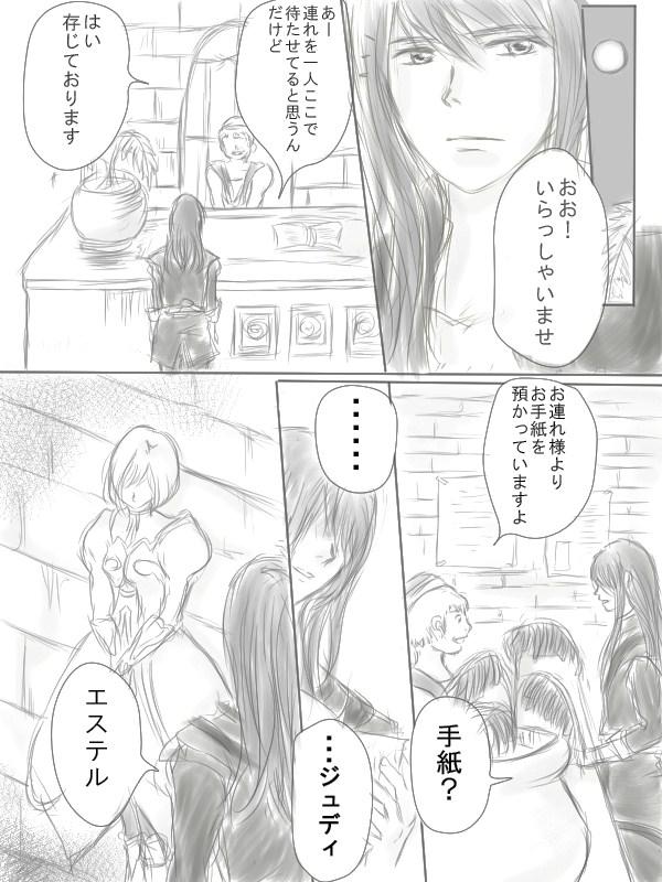 Exgf Happiness③ - Tales of vesperia Teenage Porn - Page 2