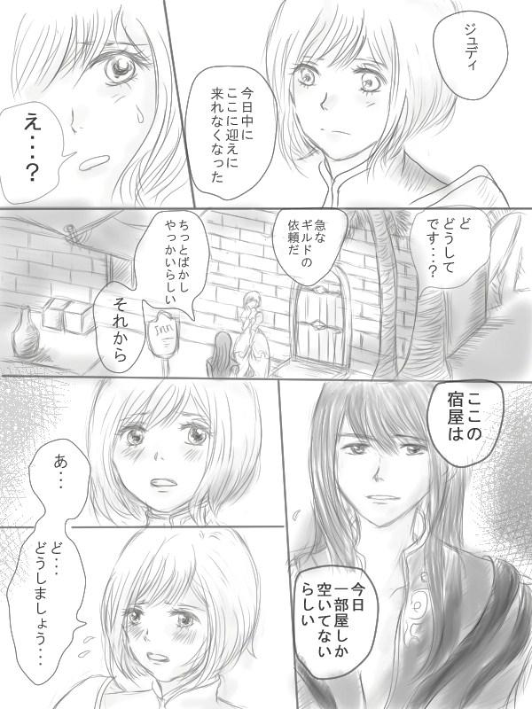Exgf Happiness③ - Tales of vesperia Teenage Porn - Page 3