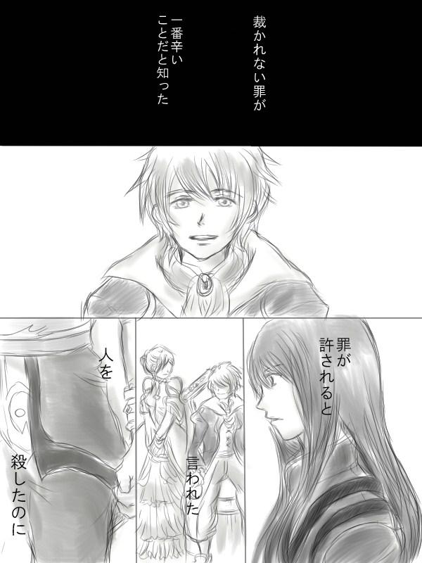 Home Happiness③ - Tales of vesperia Indonesian - Page 5