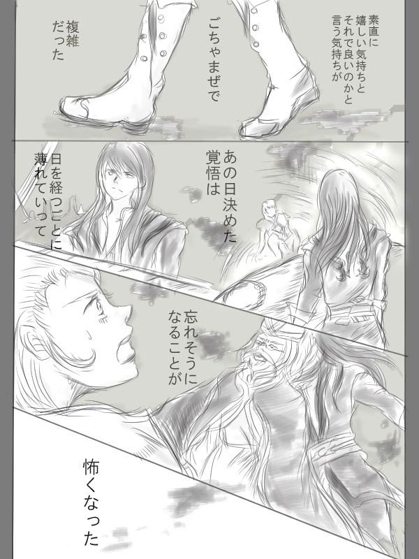 British Happiness③ - Tales of vesperia Boy Fuck Girl - Page 6