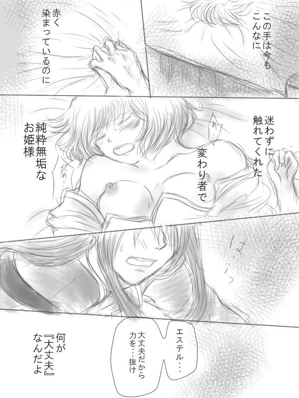 Exgf Happiness③ - Tales of vesperia Teenage Porn - Page 7