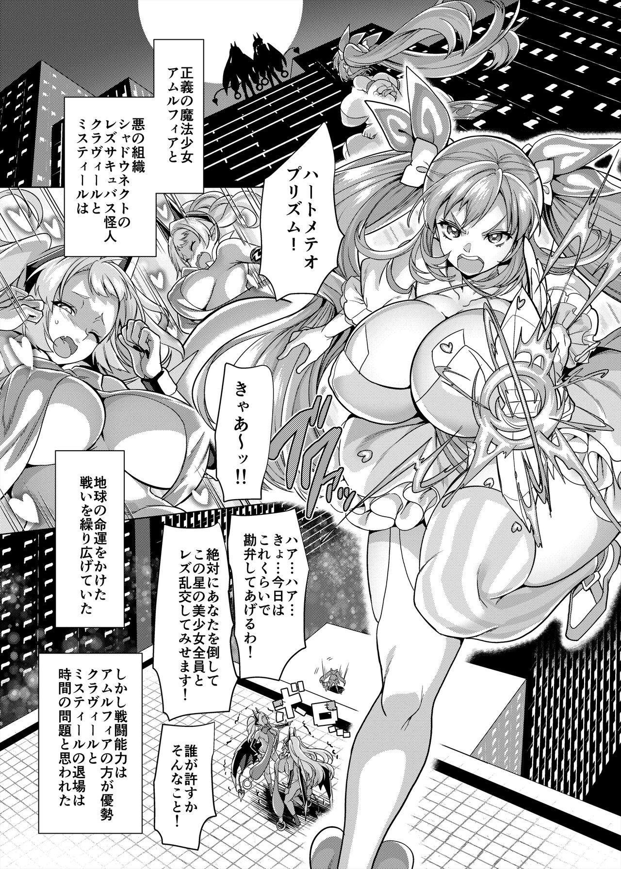 Gay 3some [Hawk Bit (Kouji)] Ani (Mahou Shoujo) vs Imouto (Les Succubus Kaijin) [Digital] - Original Best - Page 2