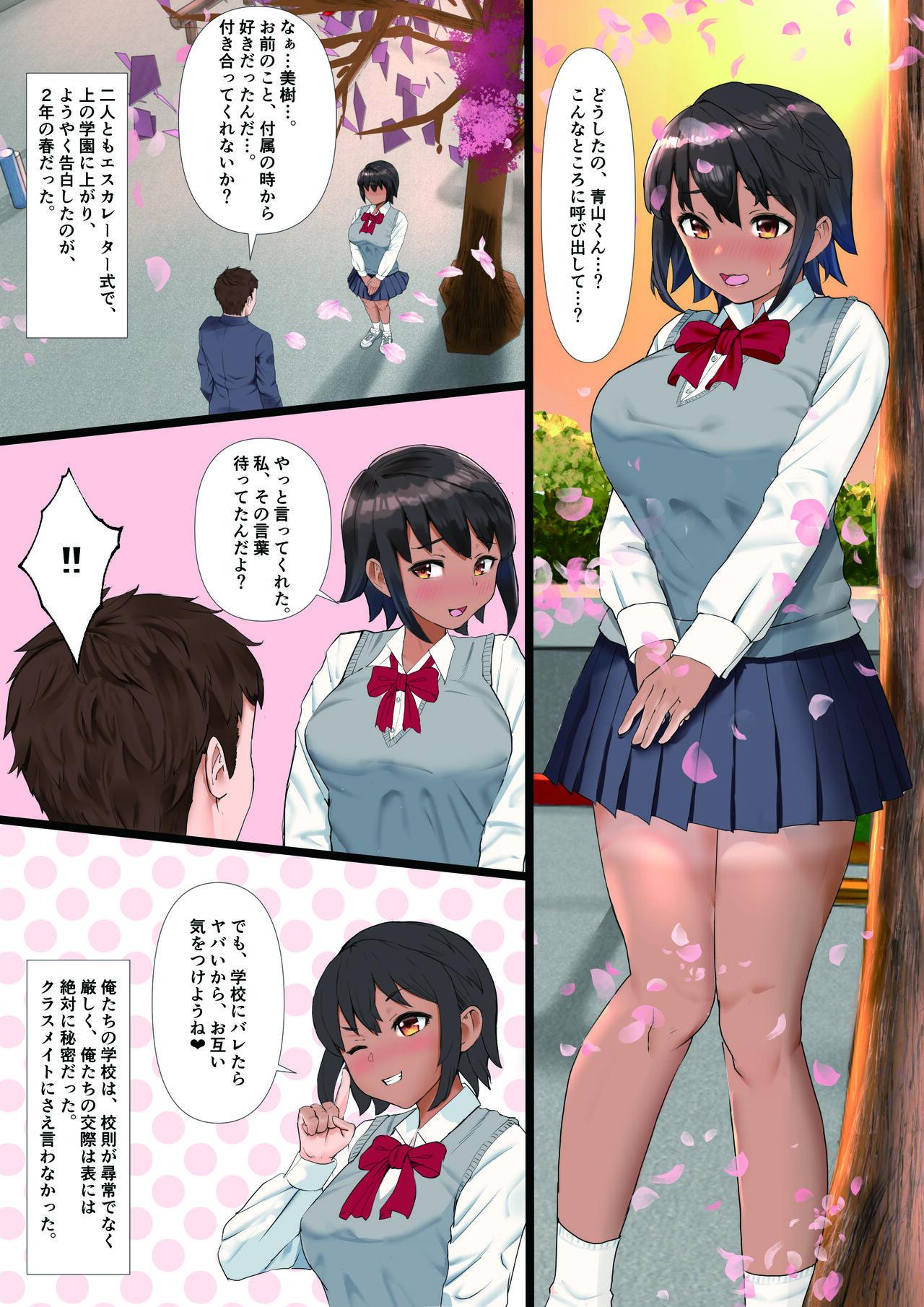 Sex Tape Rikujoubu no Kanojo ga, Senpai no Onna ni Natteita Nante. - Original Gaygroupsex - Page 3
