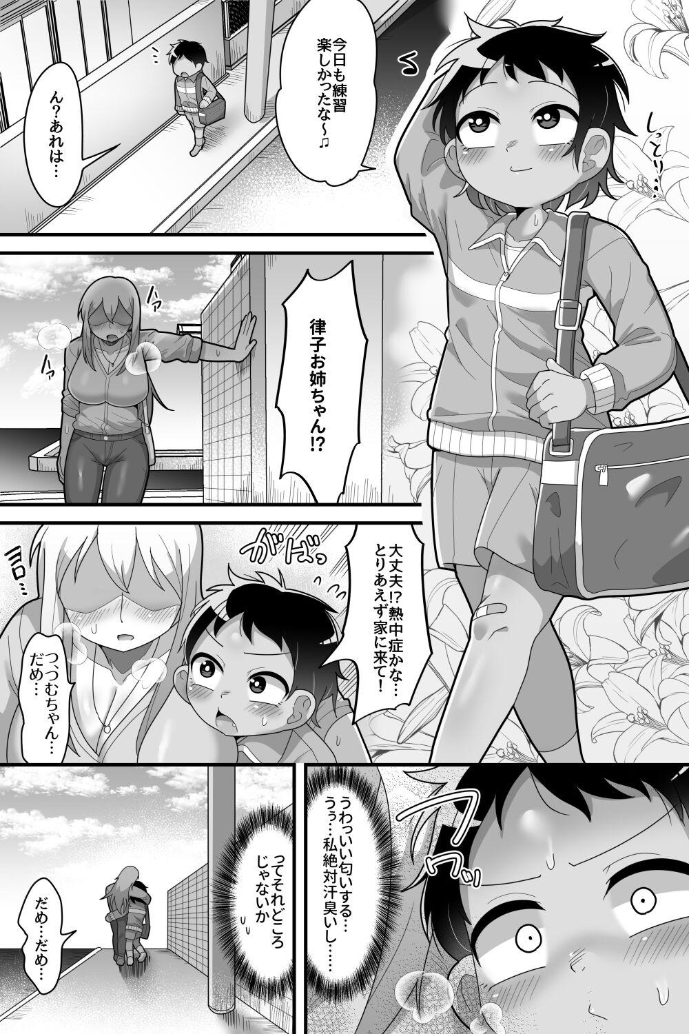 Gay Pissing Daisuki na Kinjo no Yasashii Onee-chan ga Futanari datte node Senyou Onaho ni Narimashita - Original Pica - Page 6