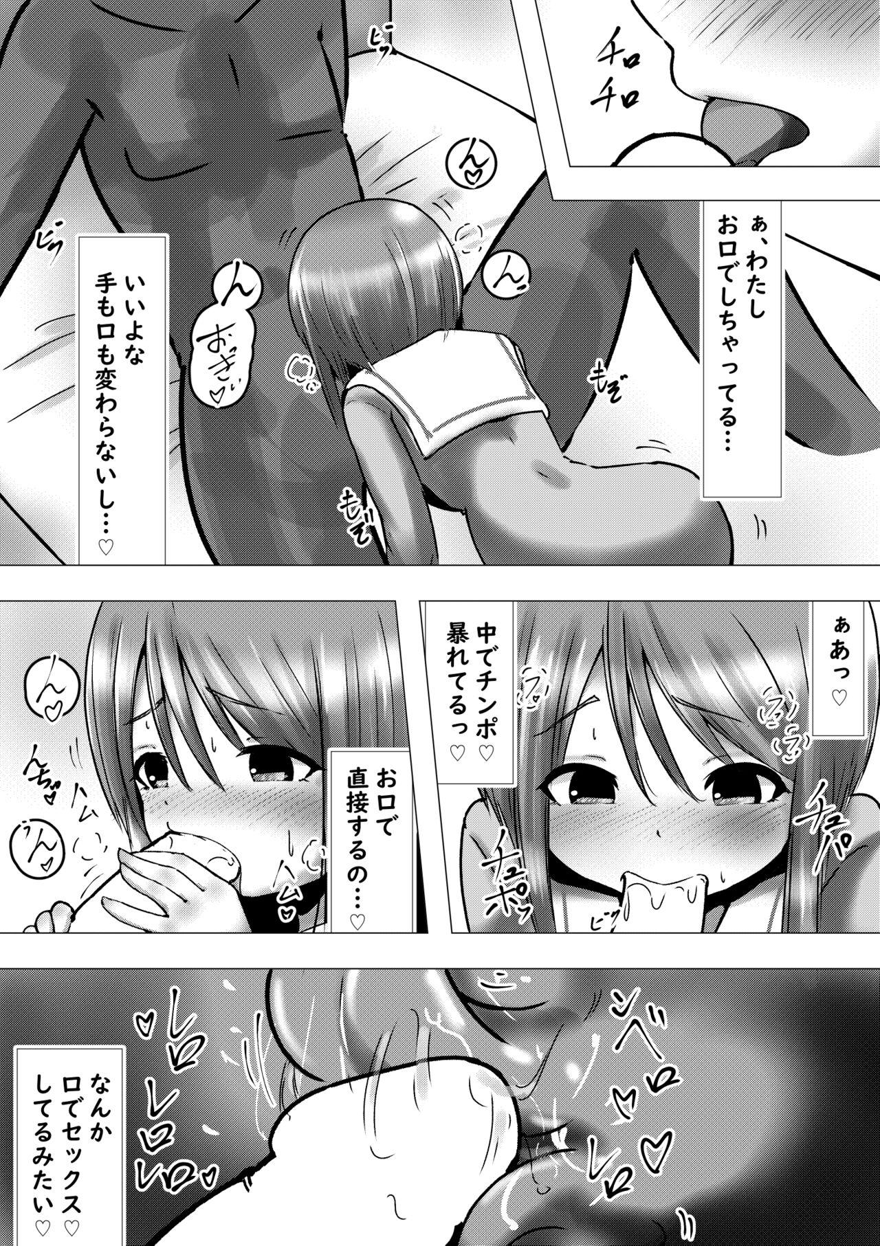 Tiny Girl Ano Hi na Ple Yome-san to Soredemo Ecchiku Sugoshitai Hanashi - Gundam zz Friend - Page 10
