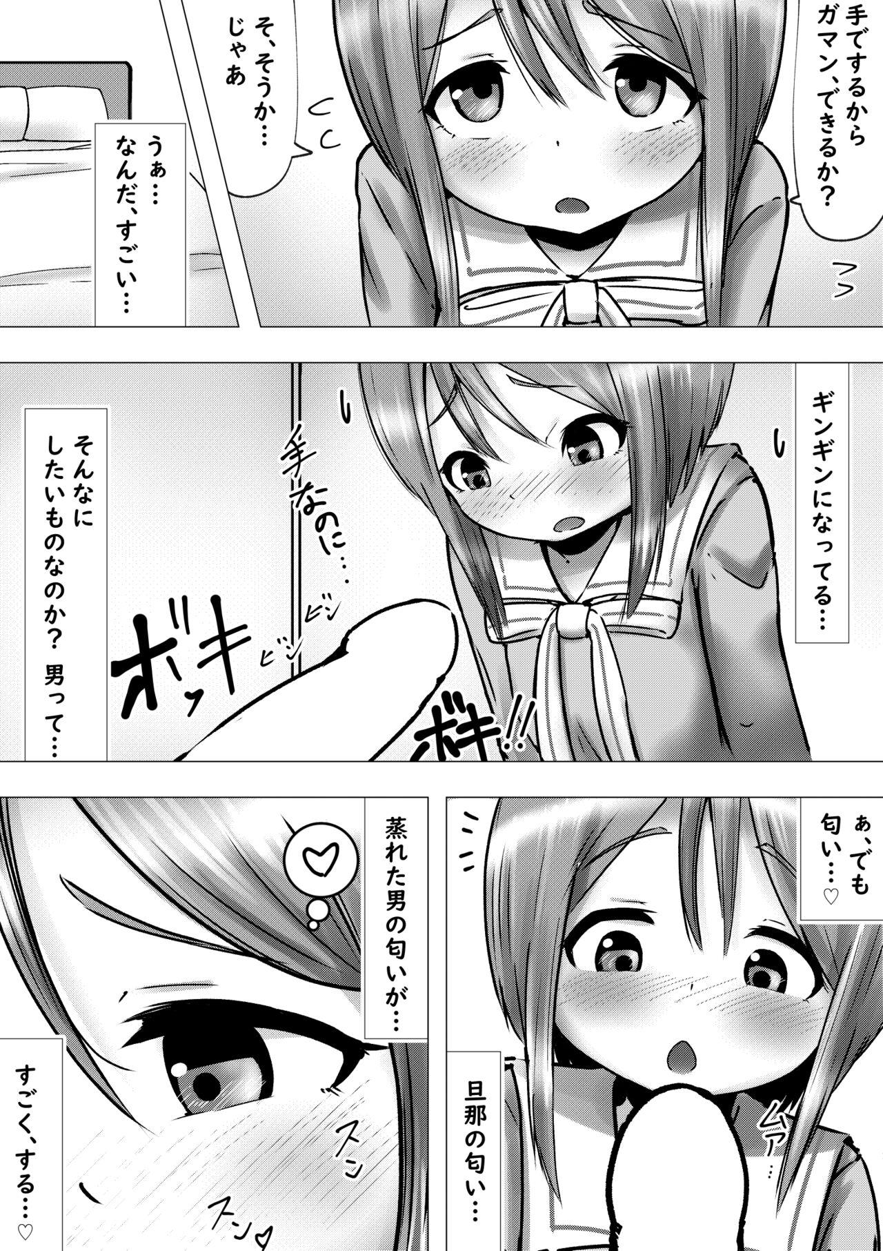 Tiny Girl Ano Hi na Ple Yome-san to Soredemo Ecchiku Sugoshitai Hanashi - Gundam zz Friend - Page 4