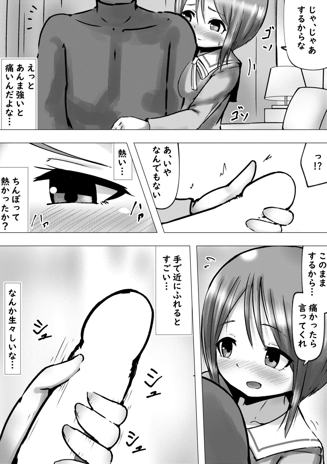 Tiny Girl Ano Hi na Ple Yome-san to Soredemo Ecchiku Sugoshitai Hanashi - Gundam zz Friend - Page 5