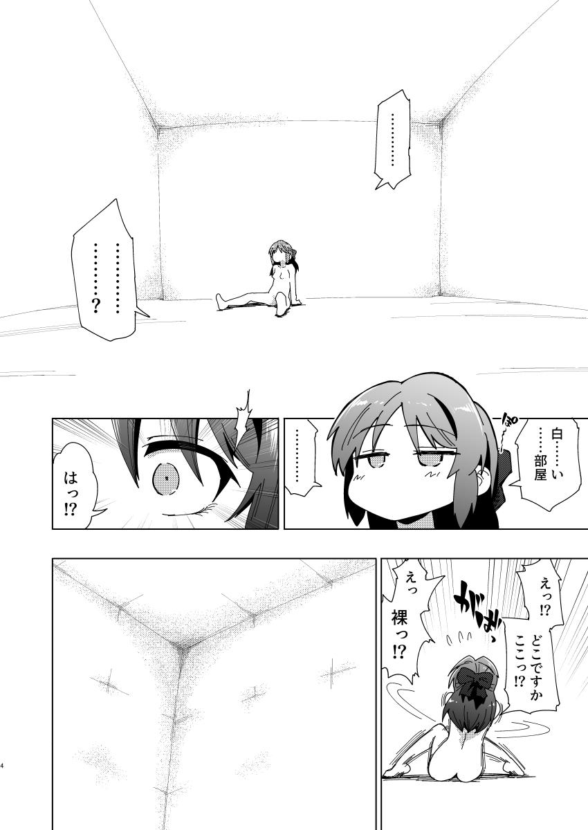 Latino Husigi no Heya no Arisu - The idolmaster Jerk Off Instruction - Page 4