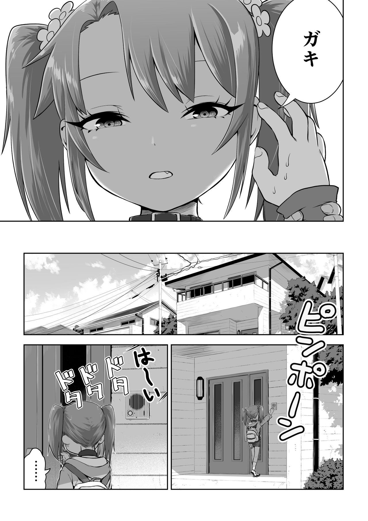 Jerking Mesugaki Yuma-chan Manga - Original Mature - Page 11