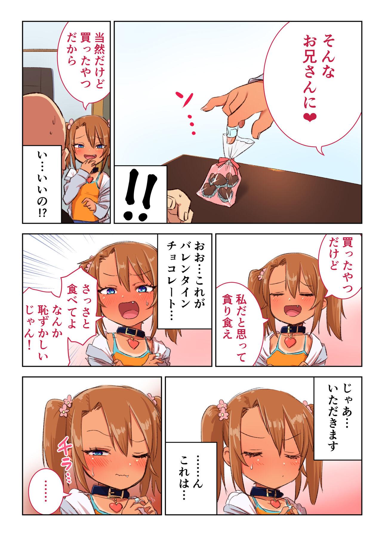 Jerking Mesugaki Yuma-chan Manga - Original Mature - Page 2