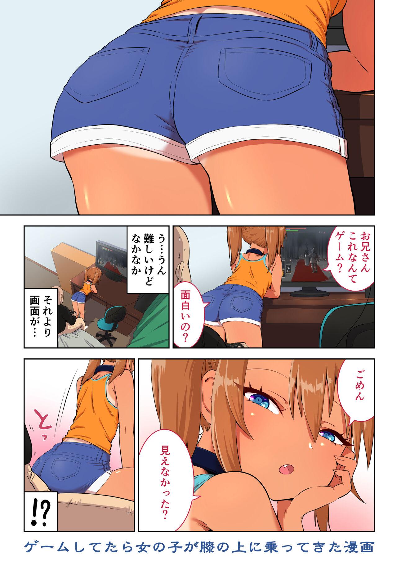 Jerking Mesugaki Yuma-chan Manga - Original Mature - Page 4