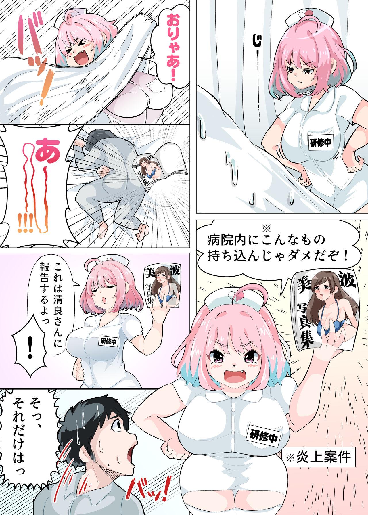 Step Sister Nurse no Oshigoto - The idolmaster Cosplay - Page 3
