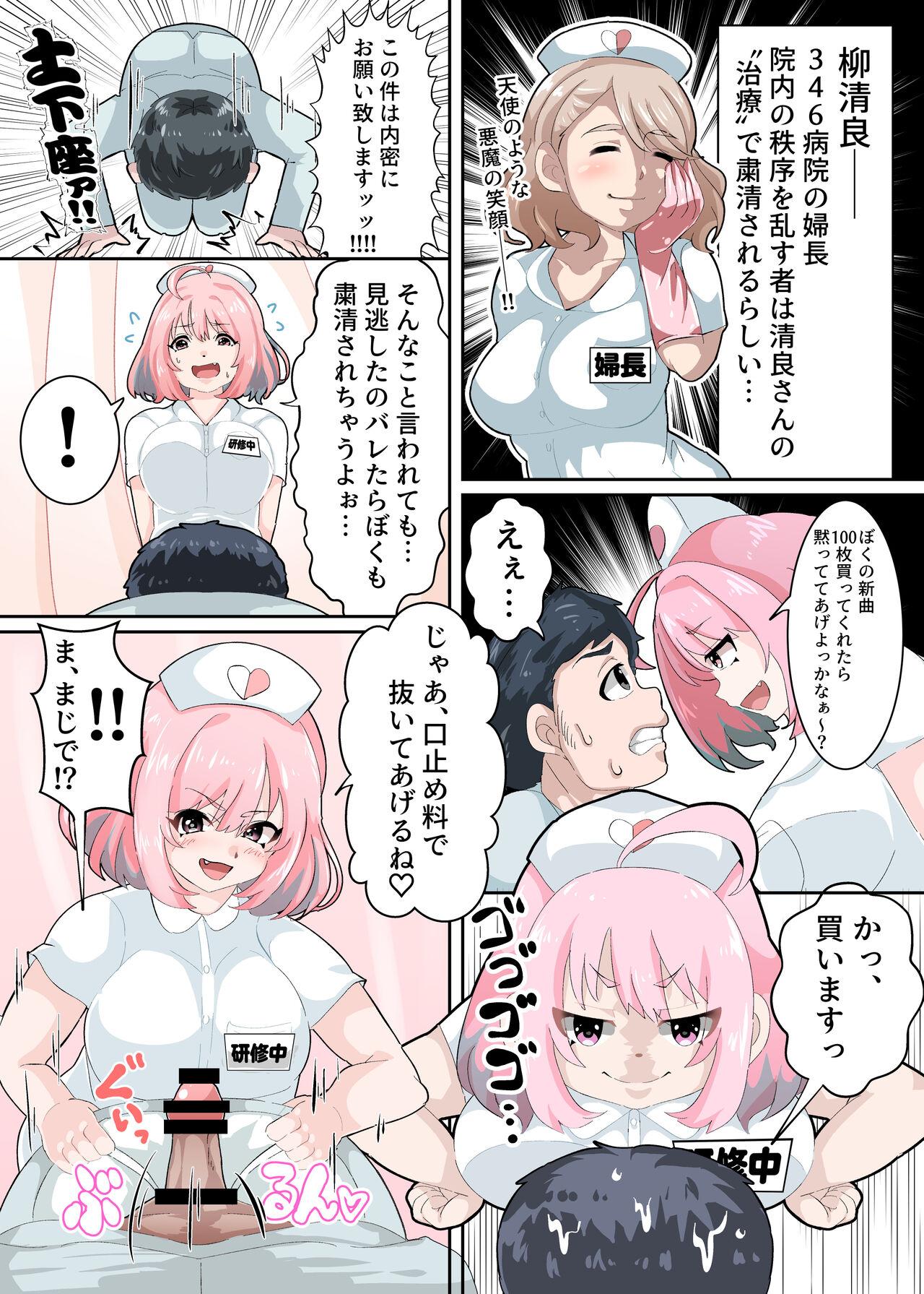 Sex Nurse no Oshigoto - The idolmaster Ruiva - Page 4