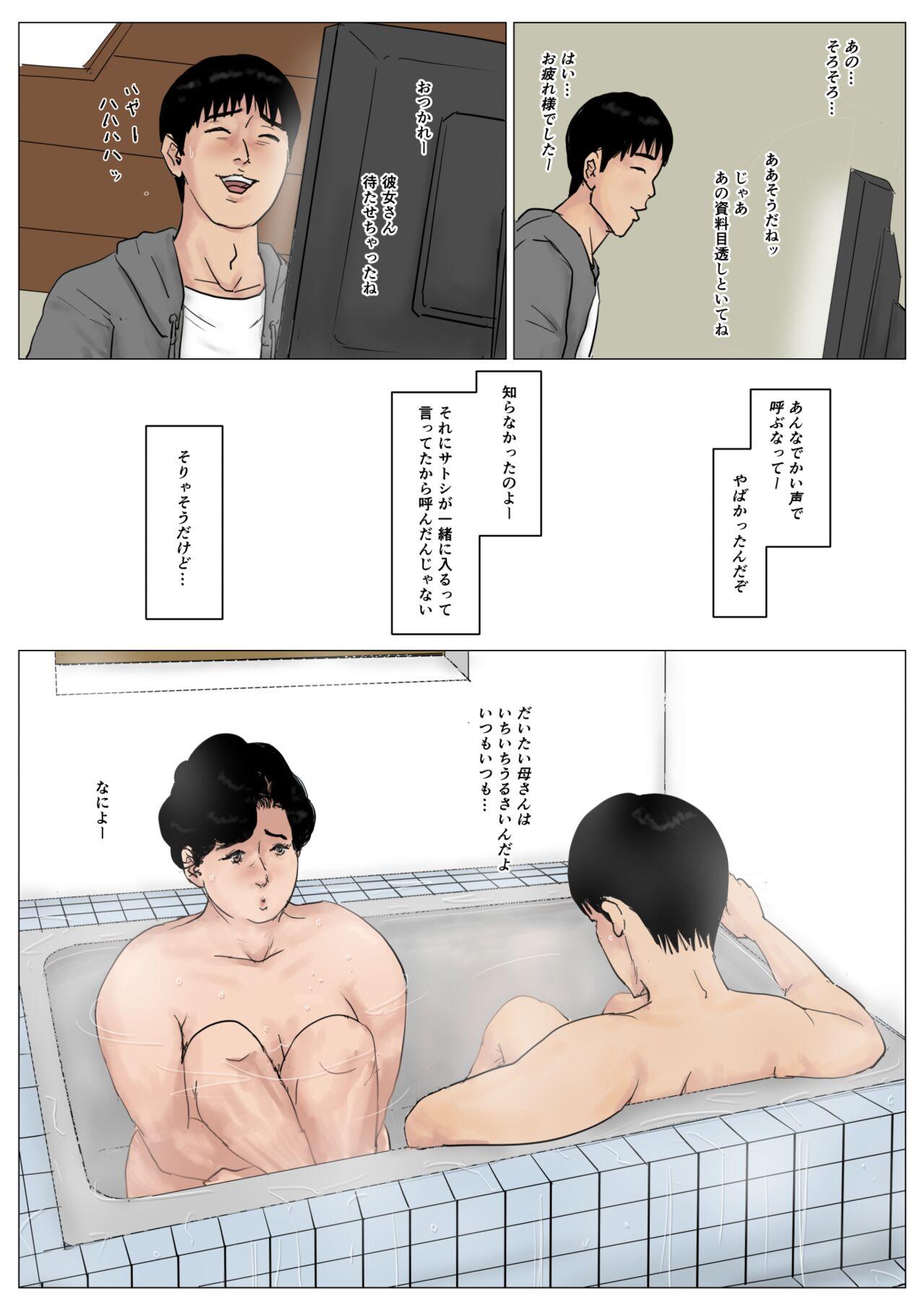 Amateur Teen Haha ni Koishite Tokubetsu Hen 3 - Original Gay Big Cock - Page 6