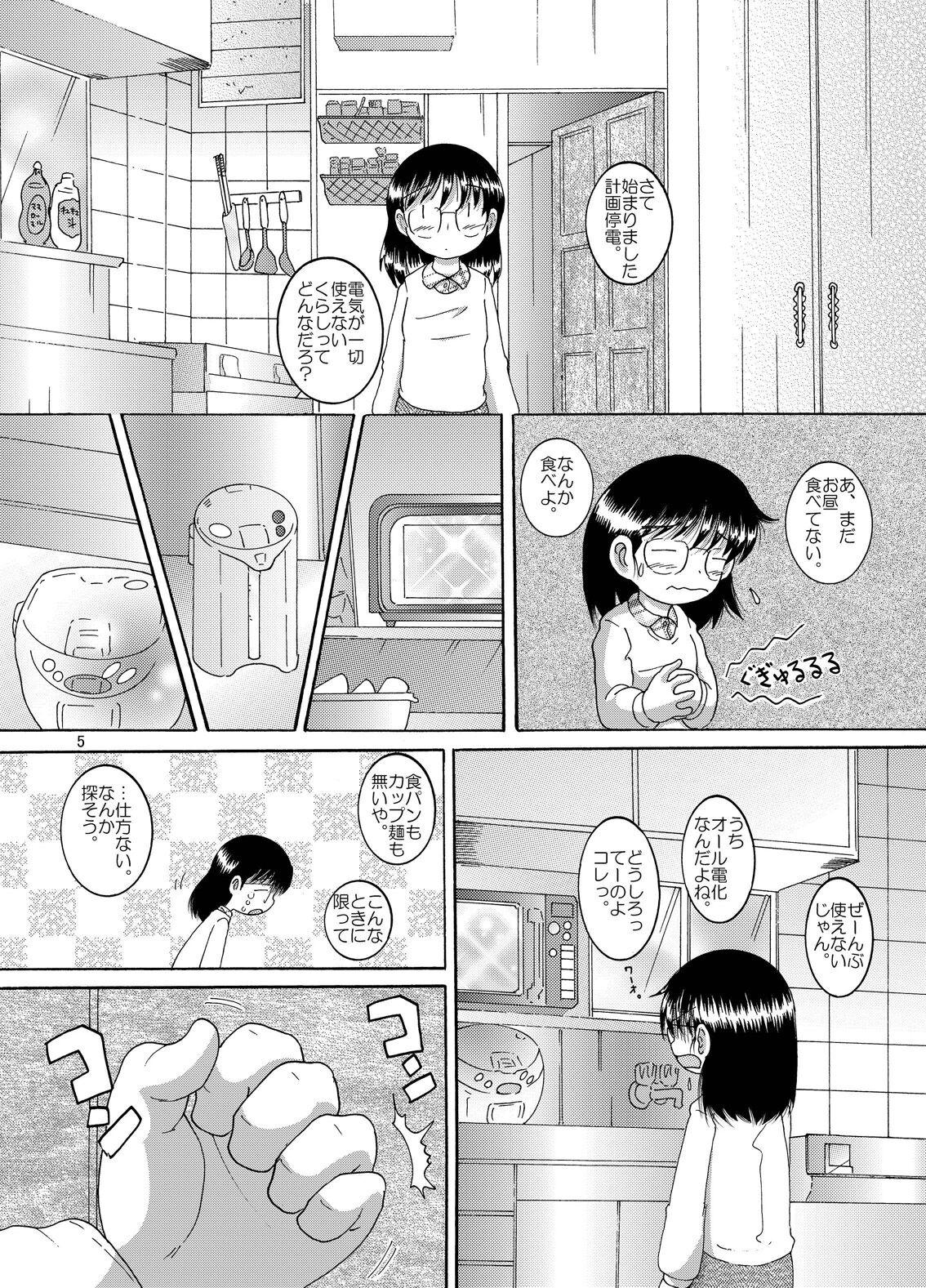 Room Keiryaku Donkan Putinha - Page 6