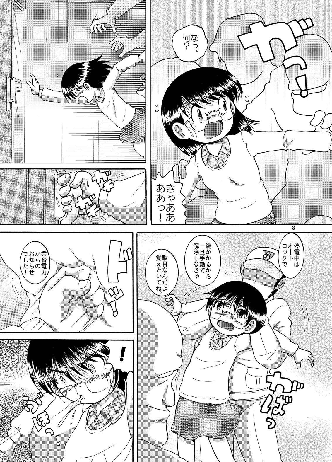 Room Keiryaku Donkan Putinha - Page 9