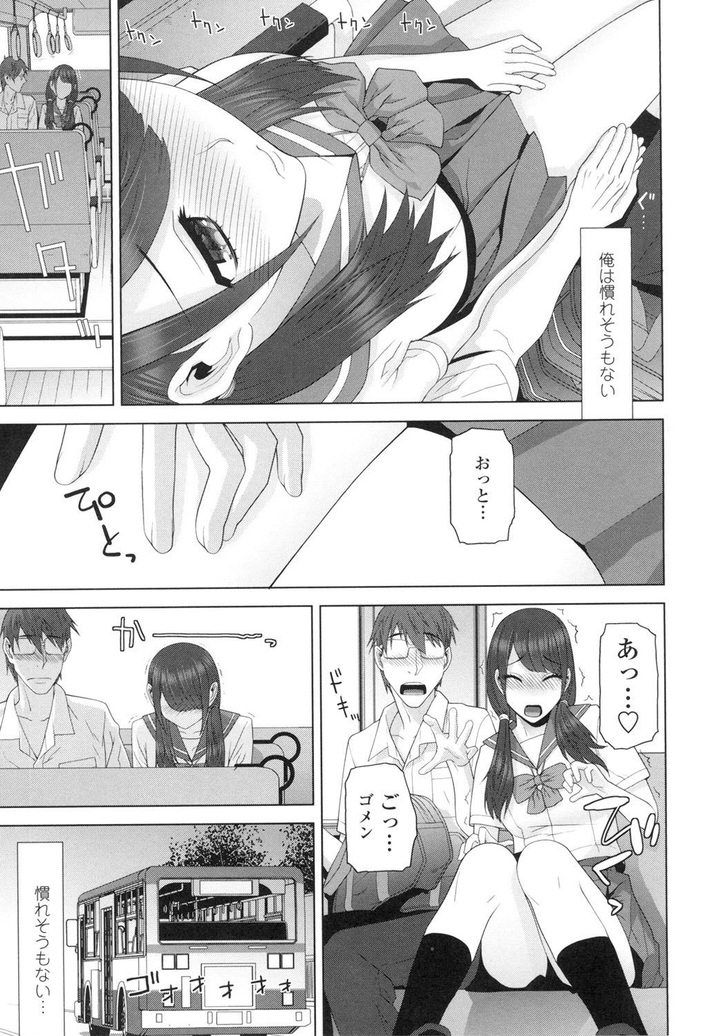 Family Roleplay Imouto ni Damedashi Closeups - Page 10