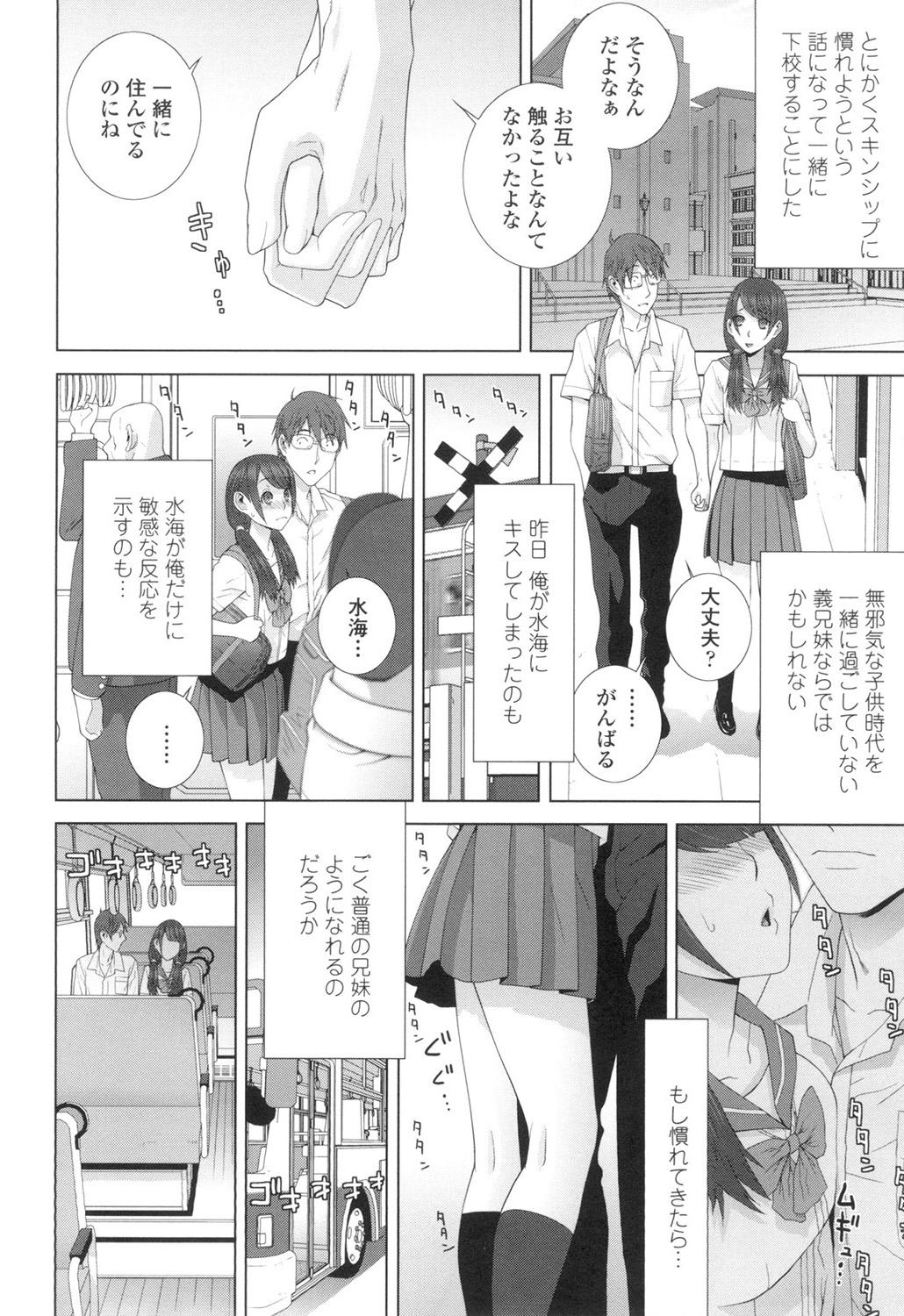 Family Roleplay Imouto ni Damedashi Closeups - Page 9