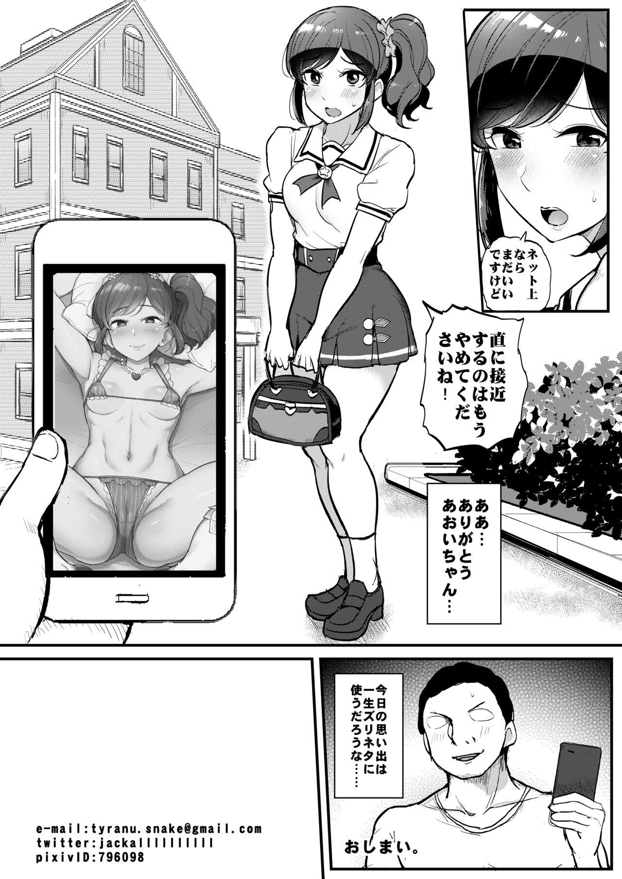 Gay Sex Saimin Katsudou! Kiriya Aoi Hen - Aikatsu Russian - Page 19