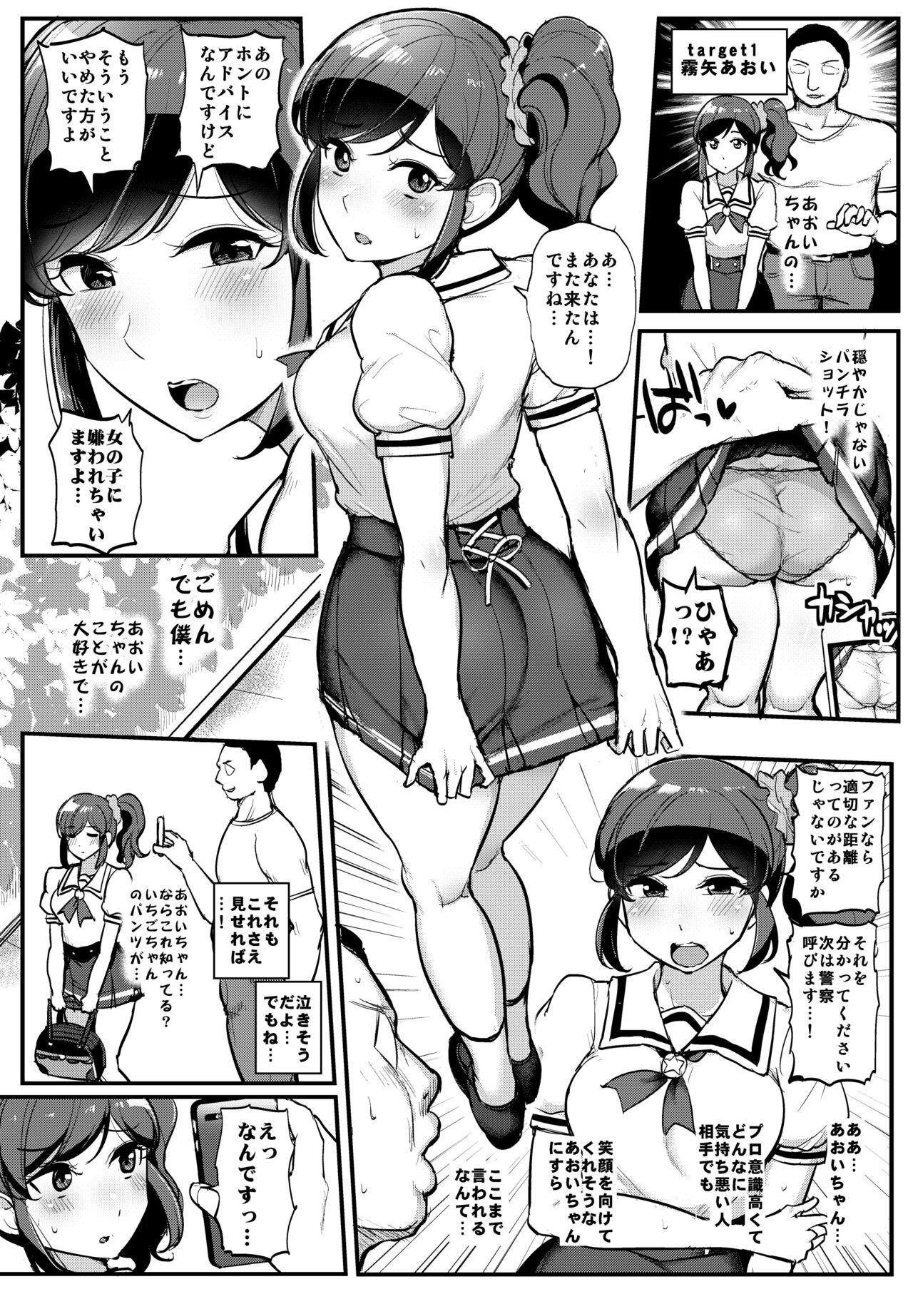 Perrito Saimin Katsudou! Kiriya Aoi Hen - Aikatsu Huge Ass - Page 3