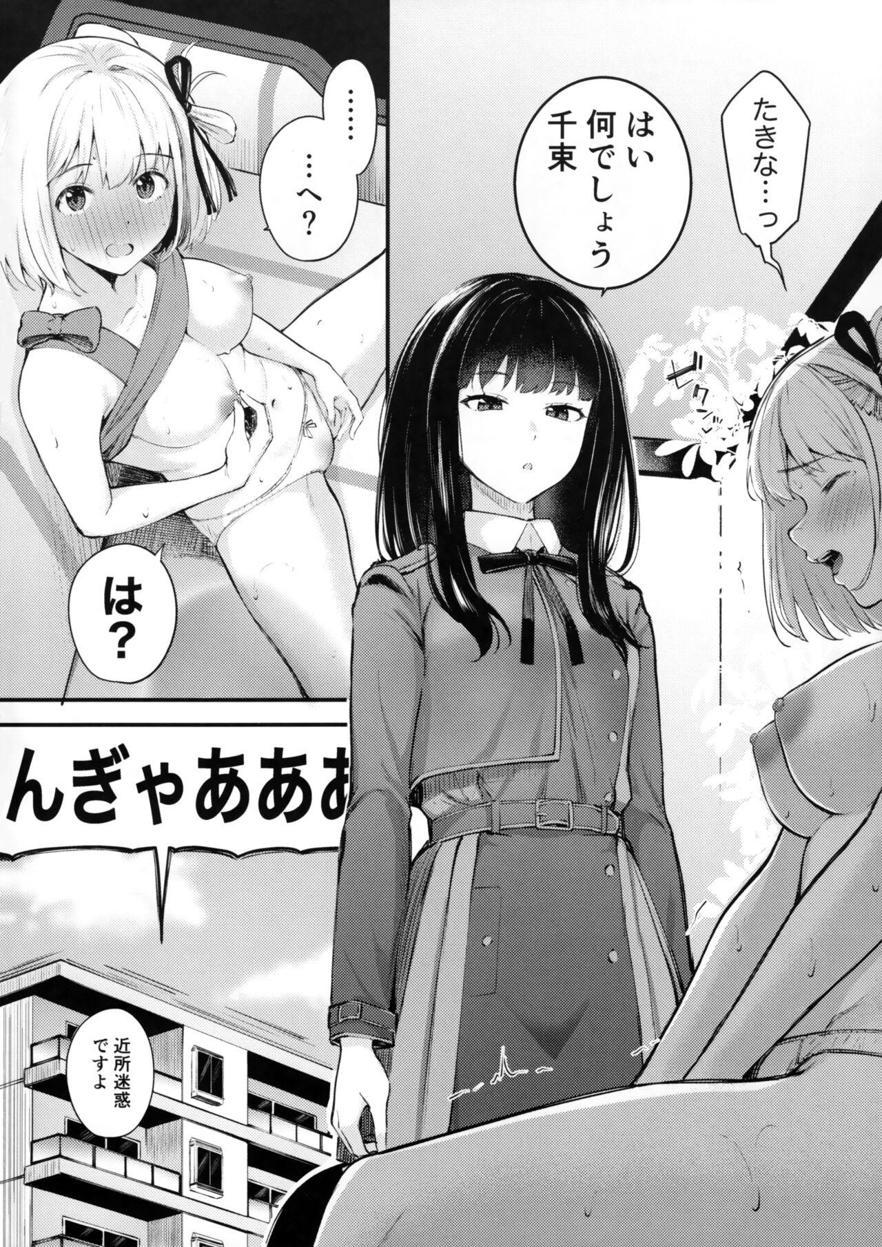 Housewife Rikoteki Emotion - Lycoris recoil Sologirl - Page 6