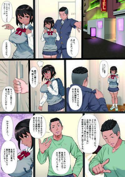 A Girlfriend From The Track And Field Club Turned Into A Senior's Woman-Rikujoubu no Kanojo ga, Senpai no Onna ni Natteita Nante. 9