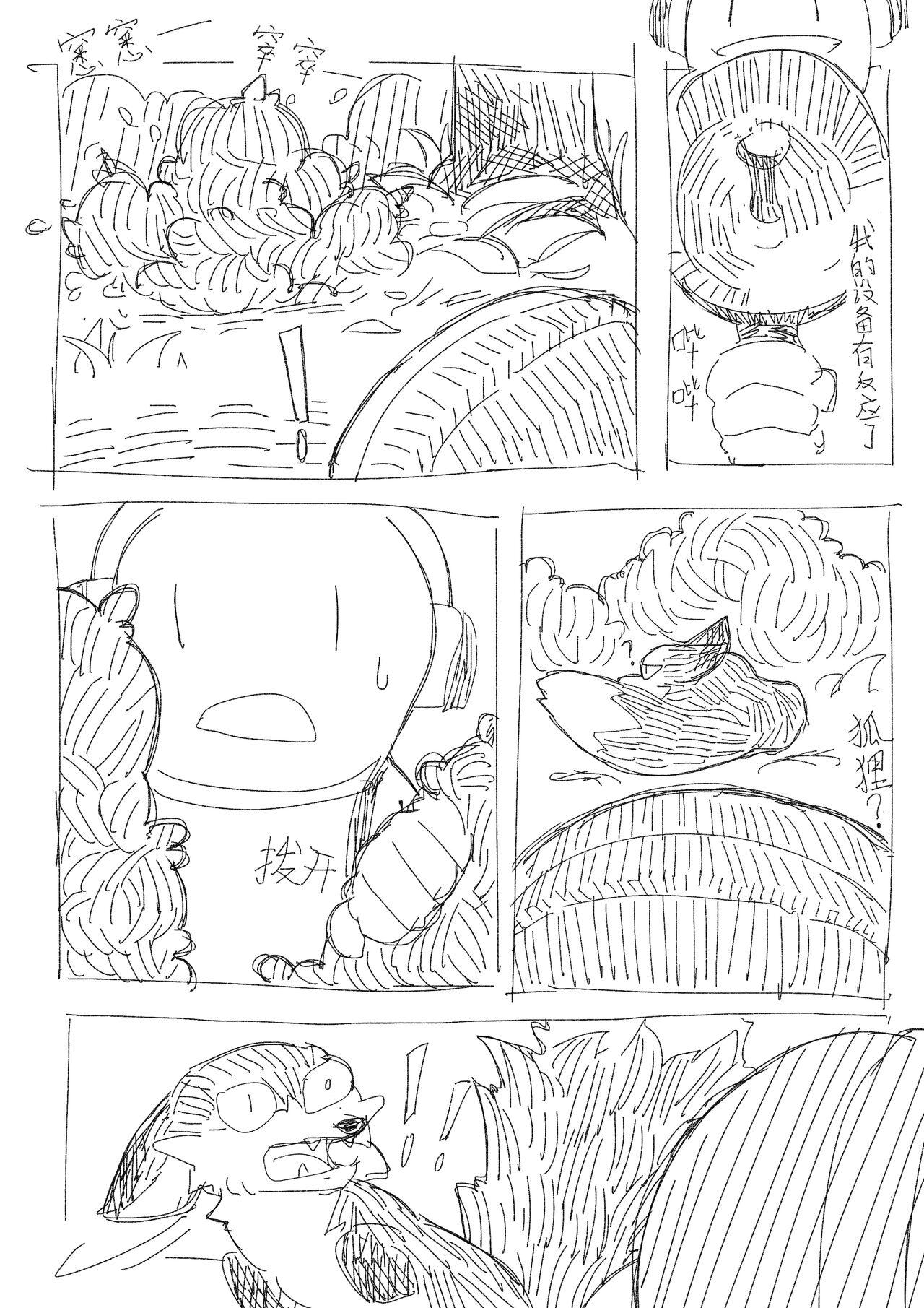 Amature 福瑞猎手01 Huge Ass - Page 2