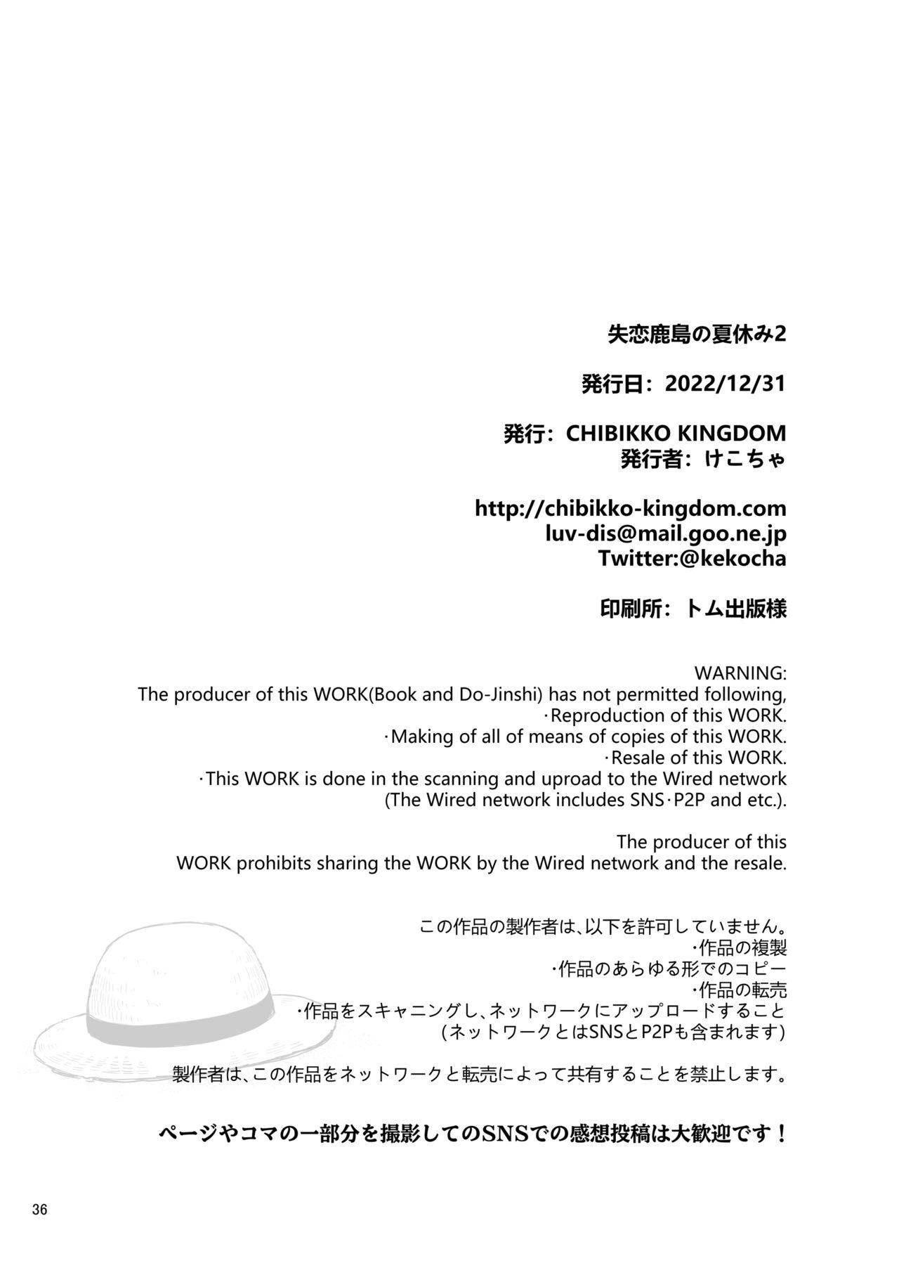 Gay Pornstar Shitsuren Kashima no Natsuyasumi 2 - Kantai collection Stream - Page 35