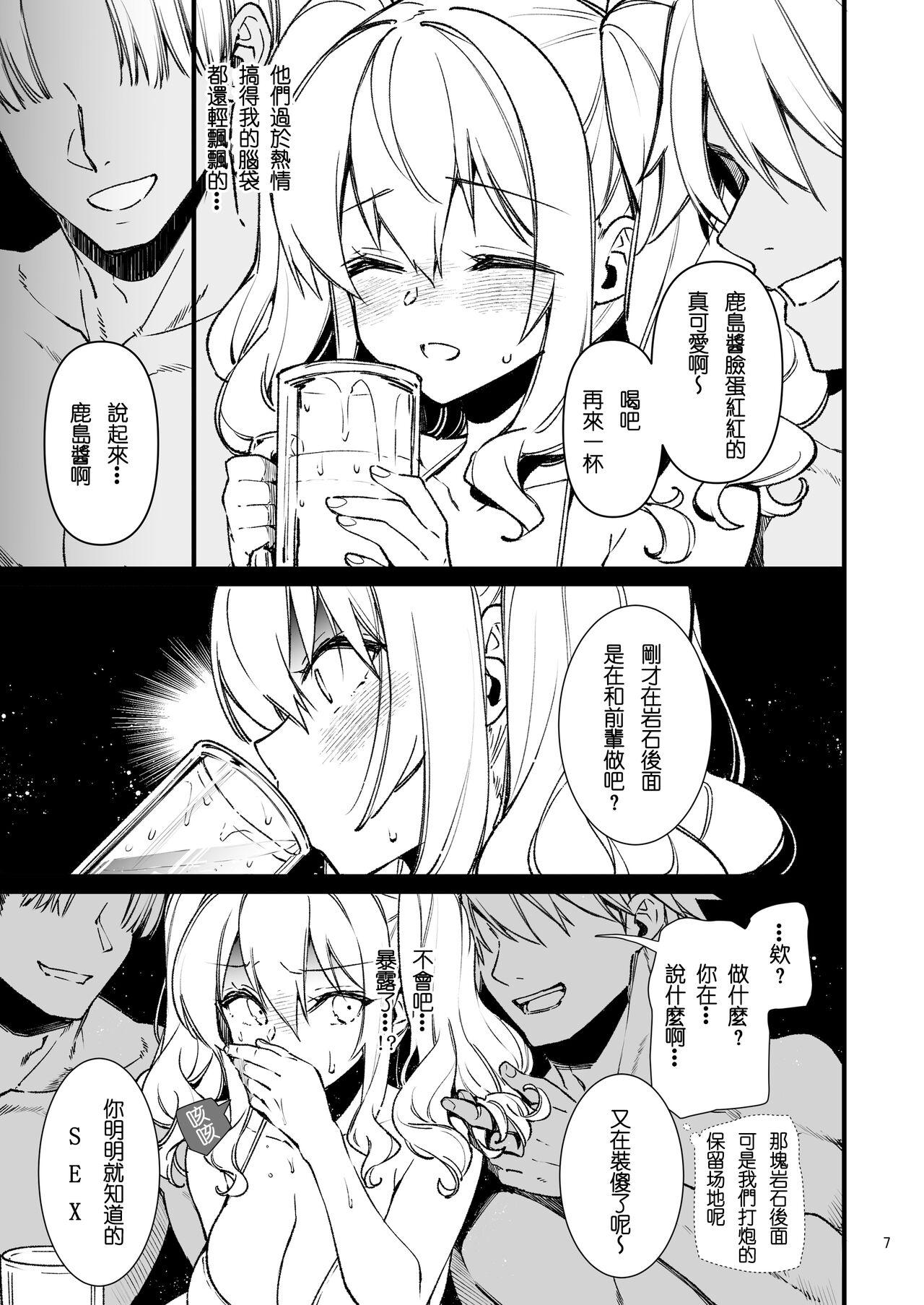 Actress Shitsuren Kashima no Natsuyasumi 2 - Kantai collection Thylinh - Page 6