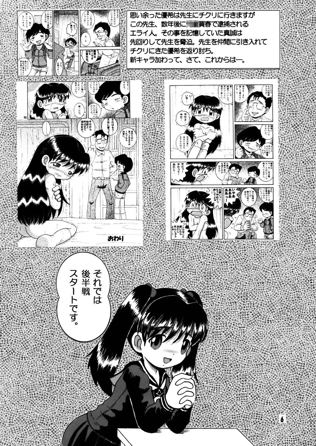 Girl Girl Futukora Jisokan Shimokan Gay Boysporn - Page 7