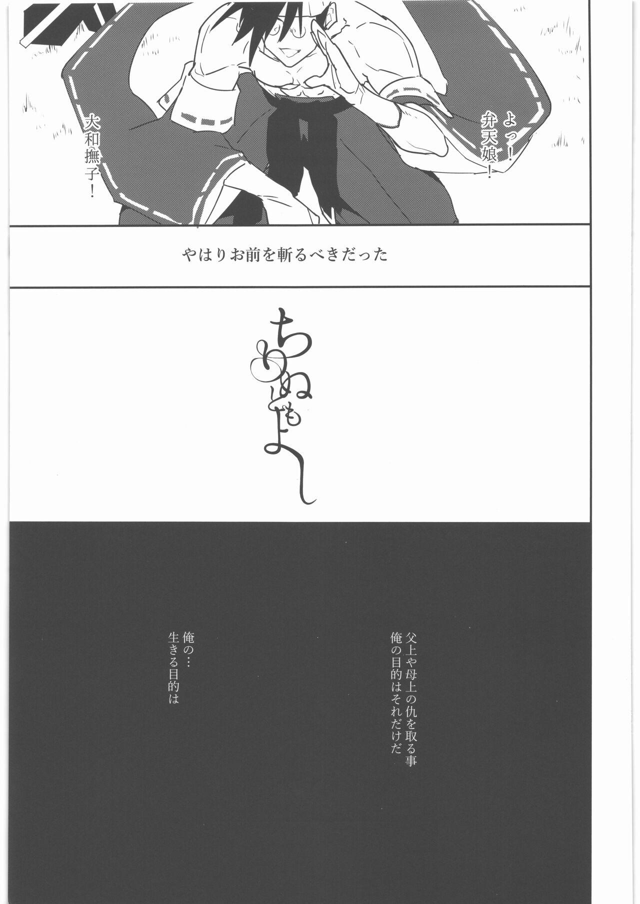 Mulata Chirinutomoyoshi - Guilty gear Little - Page 6