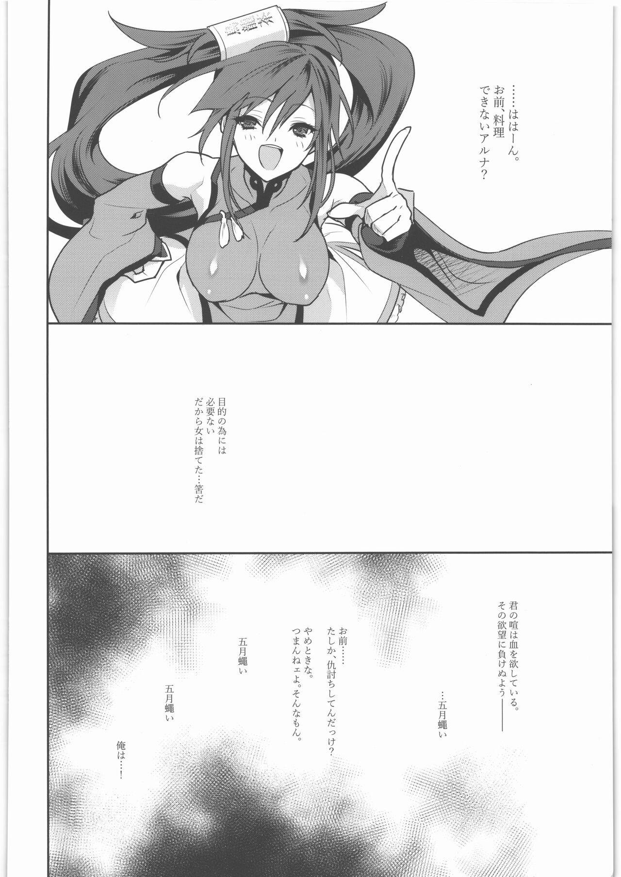 Mulata Chirinutomoyoshi - Guilty gear Little - Page 7