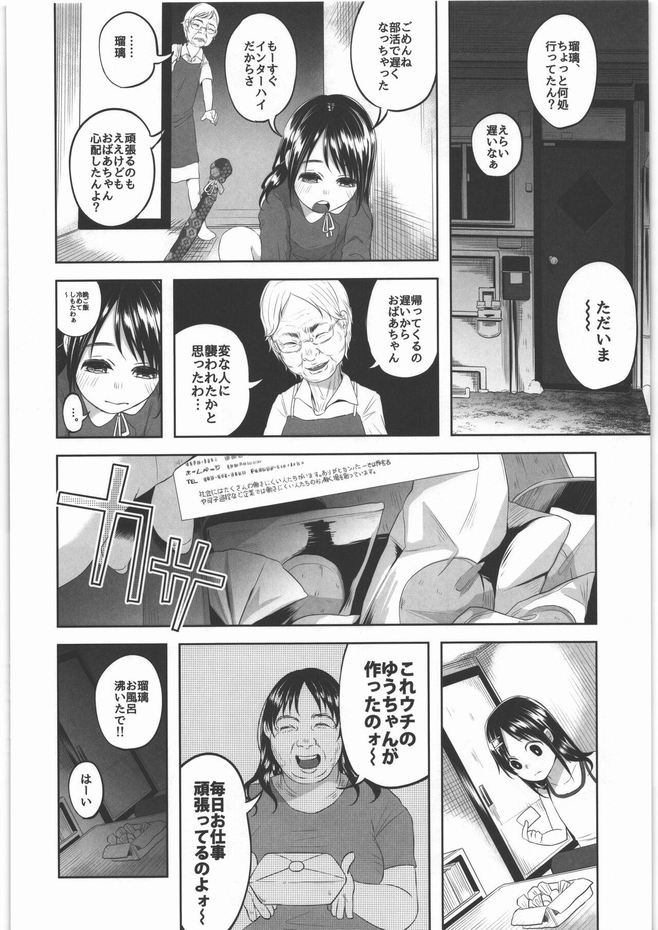Leather Uso mo Tsukanai Junsui na Sonzai - Original Real Orgasms - Page 11