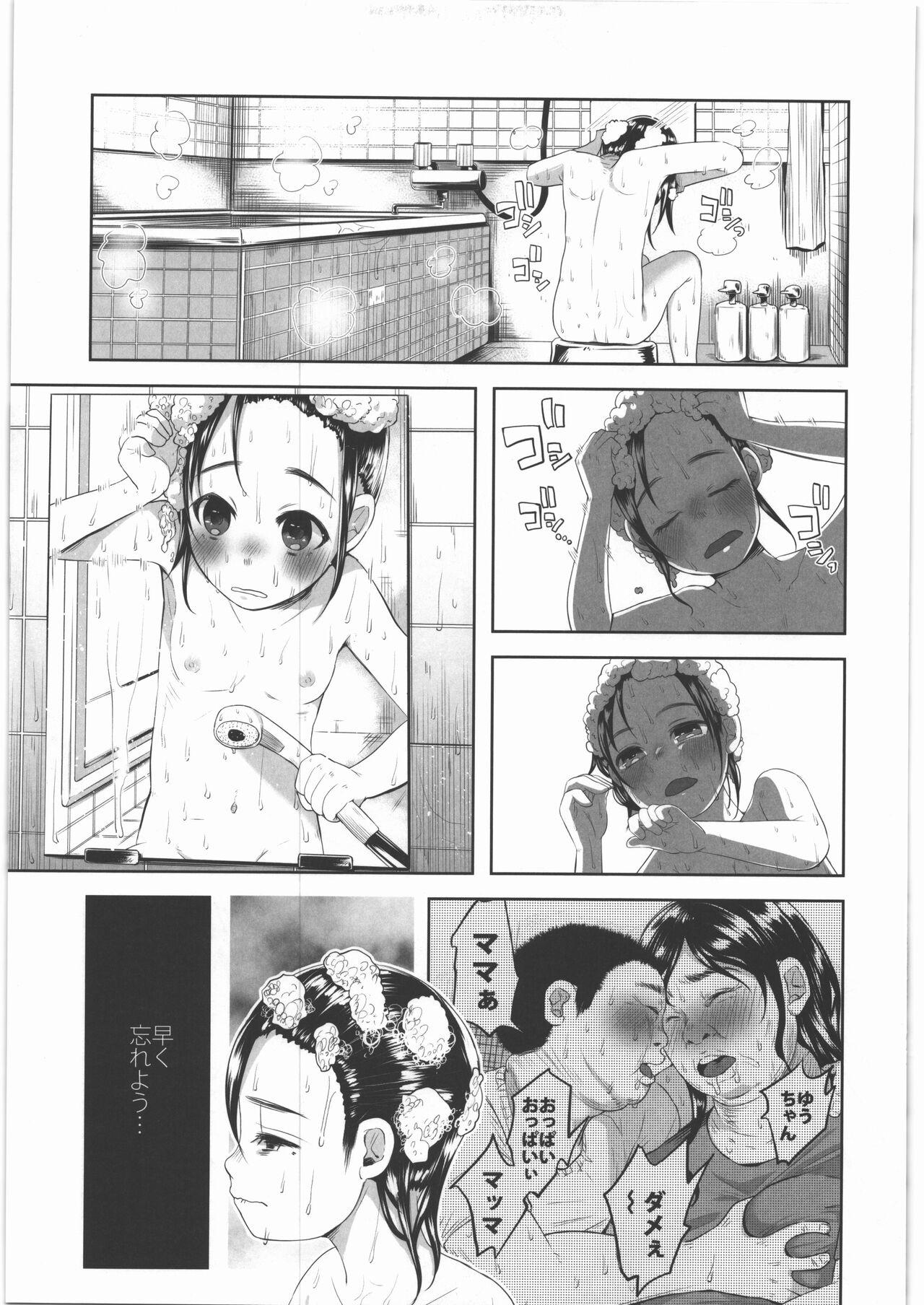 Amiga Uso mo Tsukanai Junsui na Sonzai - Original Bitch - Page 12