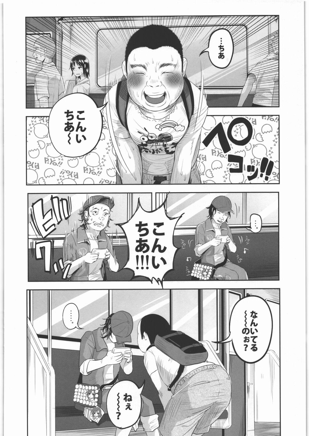 Leather Uso mo Tsukanai Junsui na Sonzai - Original Real Orgasms - Page 5