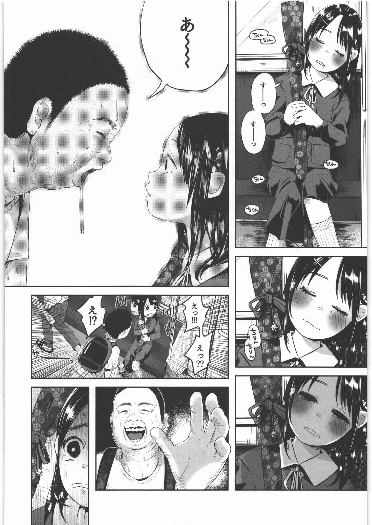 Amiga Uso mo Tsukanai Junsui na Sonzai - Original Bitch - Page 7