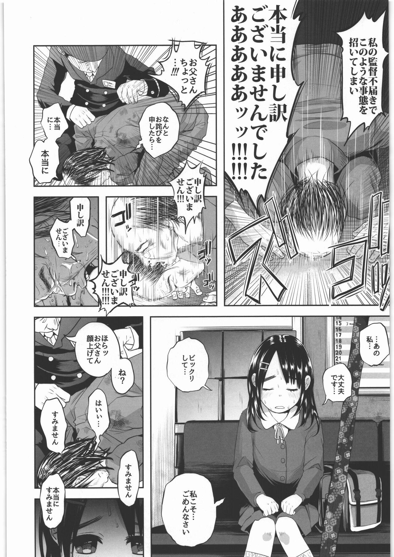 Leather Uso mo Tsukanai Junsui na Sonzai - Original Real Orgasms - Page 9