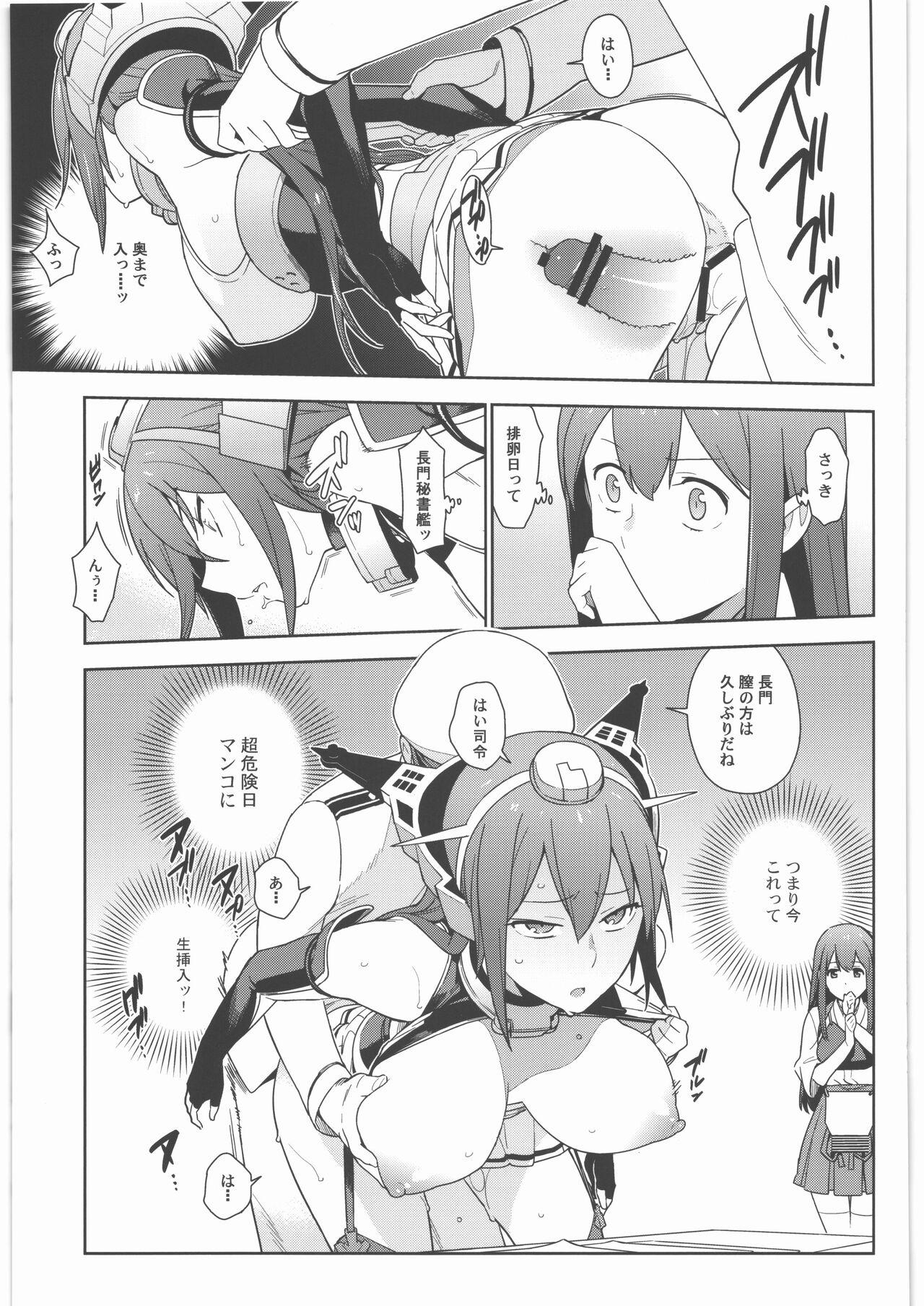 KanColle Soushuuhen Nadeshiko 109