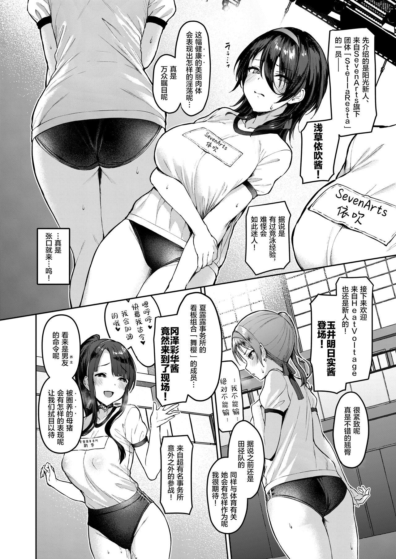 Shower Kegareboshi Murasaki - Original Gaydudes - Page 8